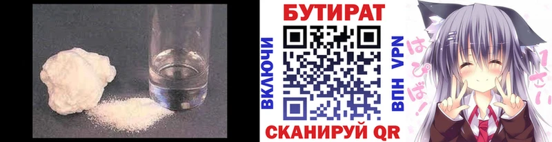 Бутират Butirat что такое наркотик ОМГ ОМГ как зайти Мытищи