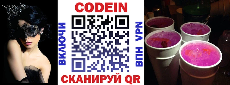 закладки  Мытищи  Кодеин Purple Drank 