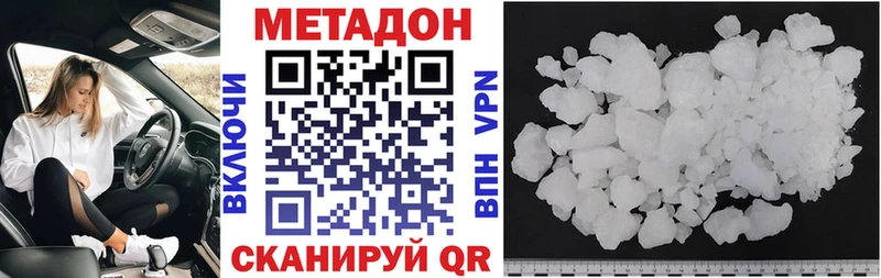 Метадон мёд  Мытищи 